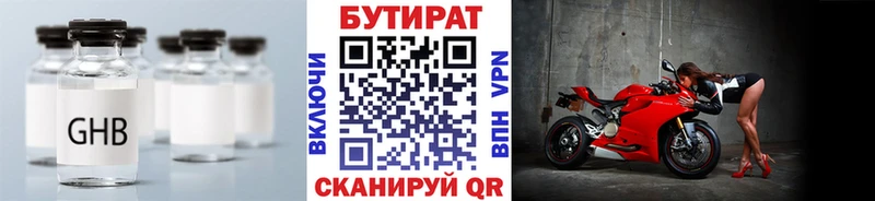 БУТИРАТ бутик Обоянь