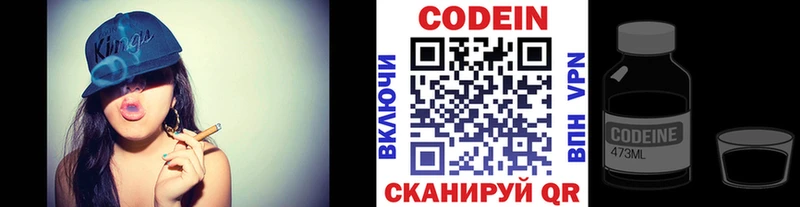 МЕГА ссылки  Обоянь  Кодеин Purple Drank 