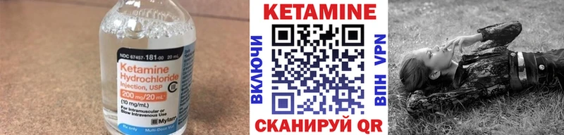 Кетамин ketamine  Обоянь 