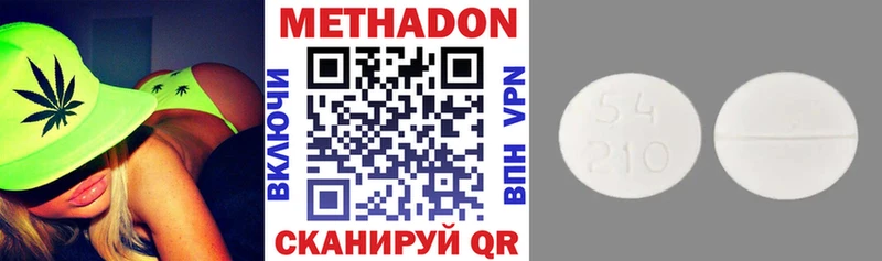 Метадон белоснежный  закладка  Обоянь 